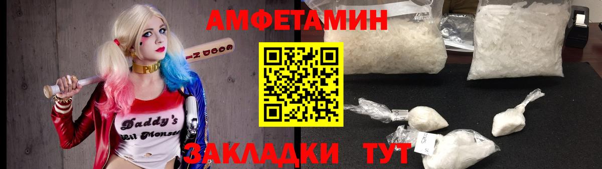 АМФ  АМФ Premium  Вход с VPN  АМФЕТАМИН  Прокопьевск 
