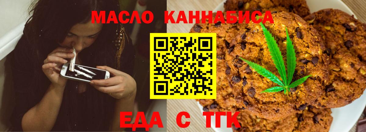 Canna-Cookies марихуана  Вход с VPN  Прокопьевск 