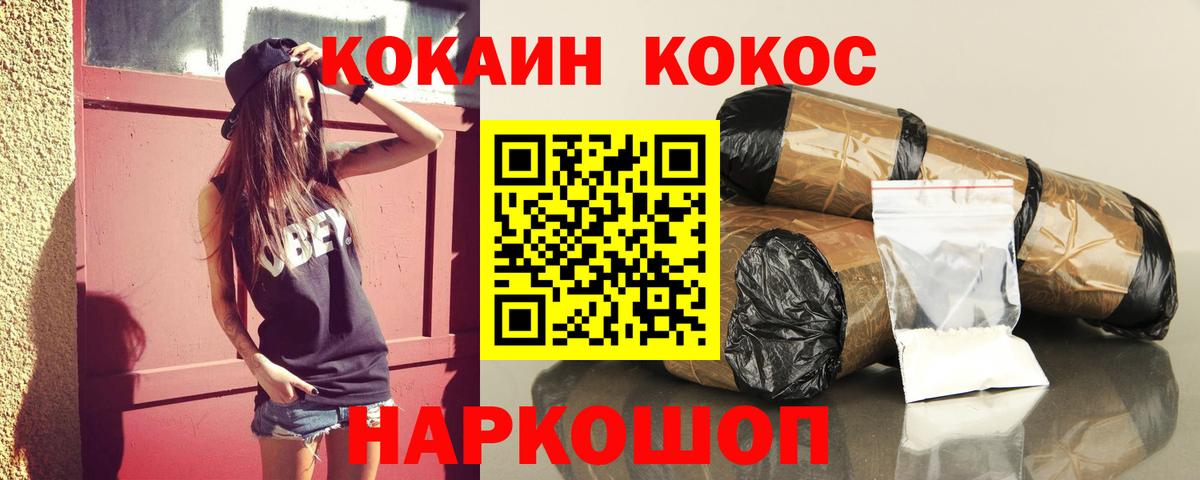 Кокаин Эквадор Прокопьевск