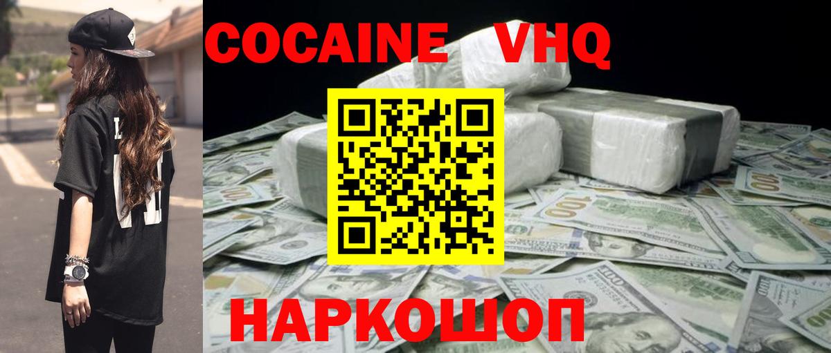 Прокопьевск  Cocaine 97%  КОКАИН  Вход с VPN  КОКАИН Columbia 