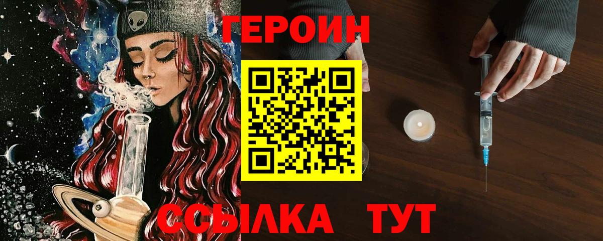 Прокопьевск  ГЕРОИН афганец  Вход с VPN 