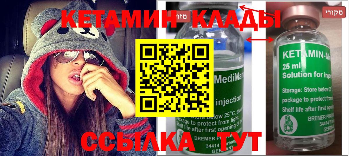 Кетамин VHQ  КЕТАМИН ketamine  Прокопьевск  Вход с VPN 