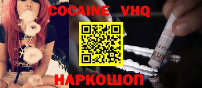 кокаин премиум Славянск-на-Кубани