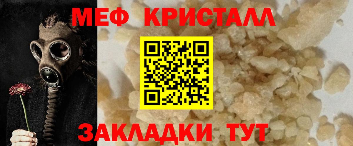 МЯУ-МЯУ mephedrone  МЯУ-МЯУ  Прокопьевск  Вход с VPN  МЕФ mephedrone 