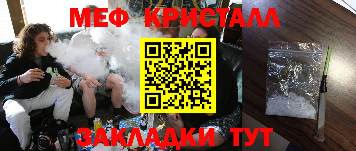 Меф мяу мяу кристаллы Прокопьевск