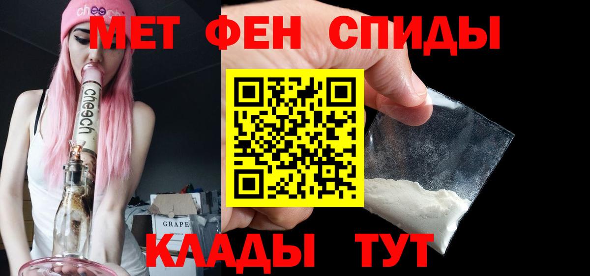 Метамфетамин винт  Вход с VPN  Прокопьевск 