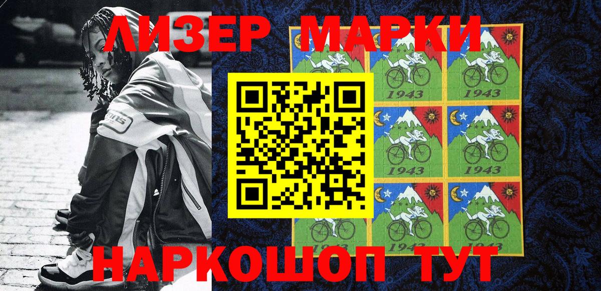 Марки NBOMe 1,8мг Прокопьевск