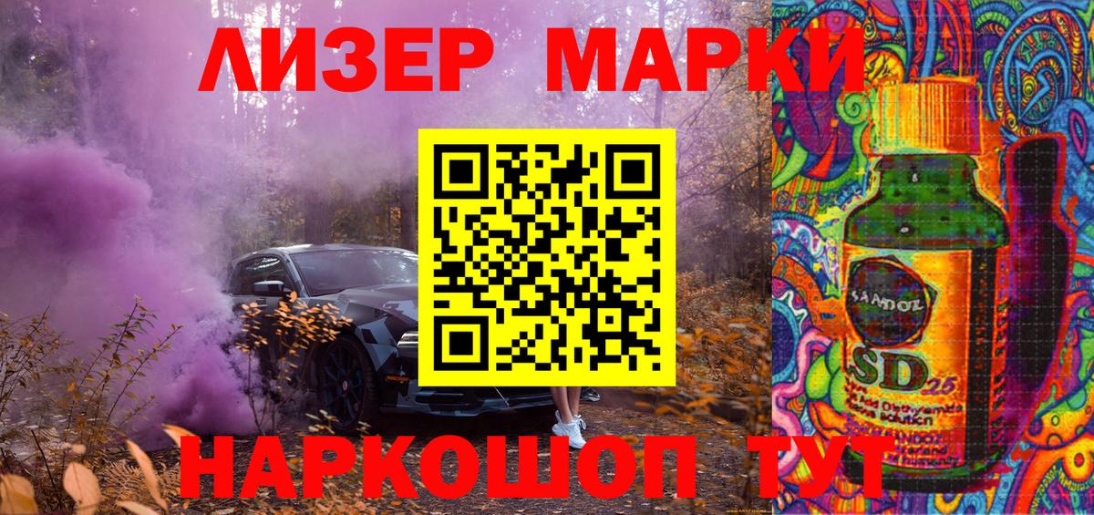 Прокопьевск  Наркотические марки 1,5мг  Вход с VPN  Наркотические марки 1,5мг 